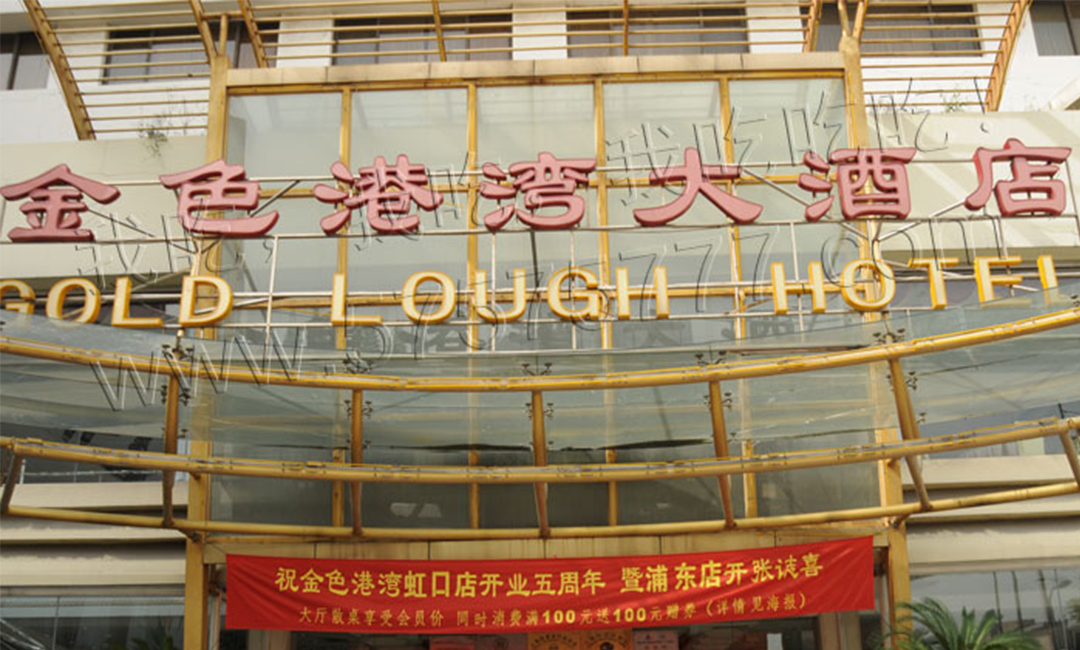 江律江律金色港湾宣传片制作案例