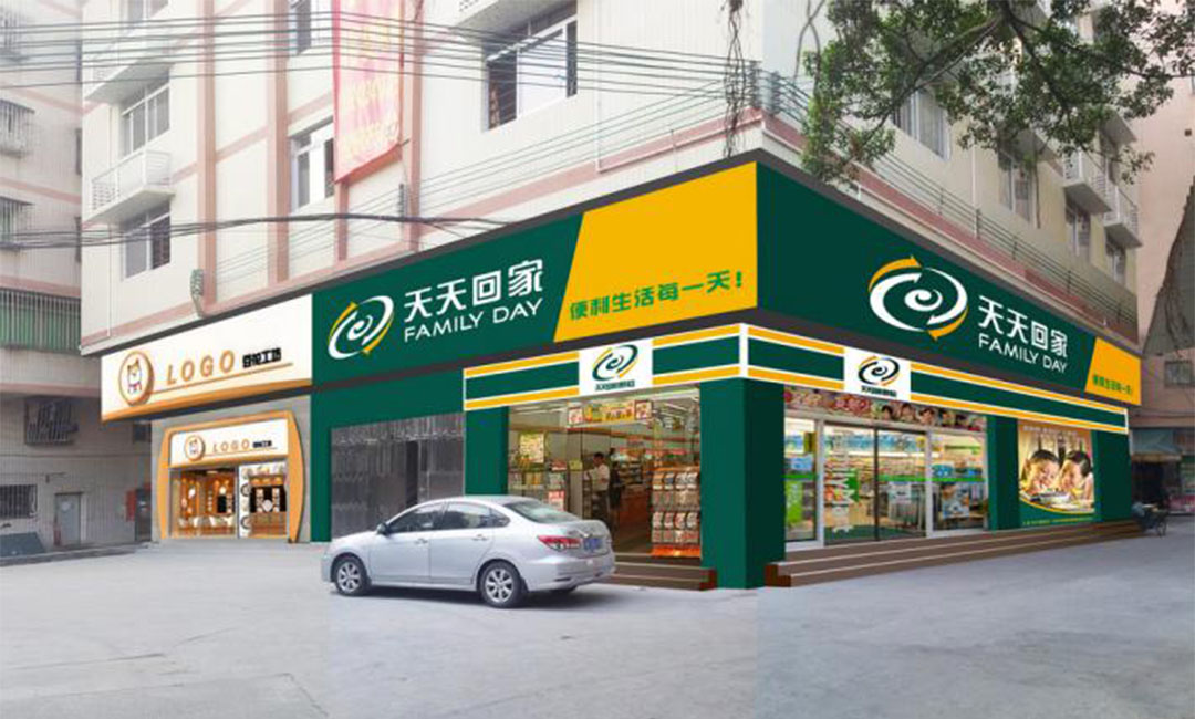 江律江律天天回家连锁便利店周年庆活动案例