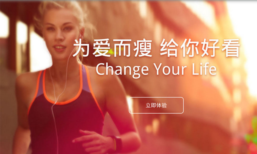 江律江律瘦瘦APP提高下载量案例